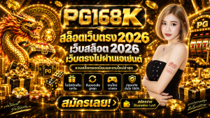 สล็อตเว็บตรง
